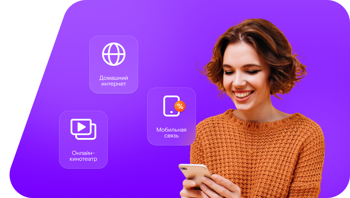 Промо-тарифы Ростелеком в&nbsp;село Молодёжное (Сахалинская область)